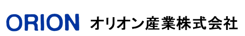 オリオン産業株式会社